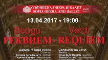 Прочути солисти в концерта на Софийската опера „Верди – Реквием“