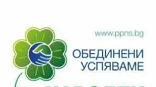 Ръководството на Народен съюз подаде оставка