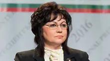Нинова официално поиска оставката на Гергов