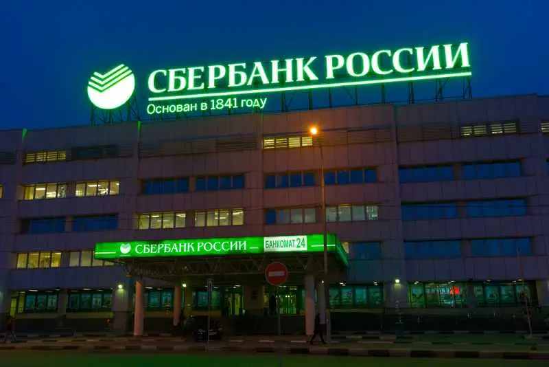 Сбербанк - най-скъпата руска марка