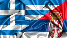 Гърция и Сърбия активизират сътрудничеството си