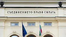 Другите предложения за девиз на българското председателство на Съвета на ЕС