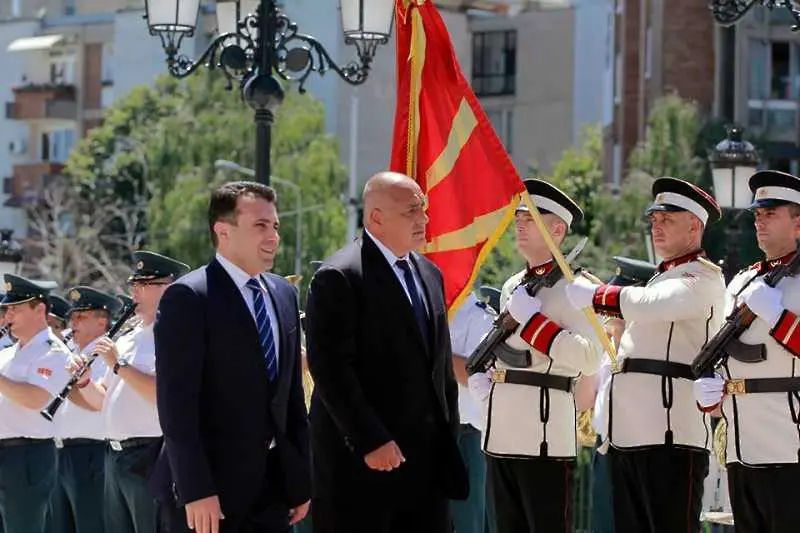 Химнът на България огласи центъра на Скопие (снимки)
