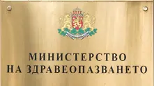 Здравното министерство започва да пише мерки за ограничаването на наргилетата