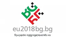 Първи граждански дебат за европредседателството на България