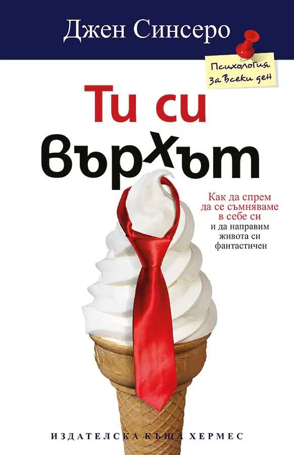 Вдъхновяващи цитати, които ще ви помогнат да направите живота си фантастичен