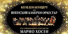Виртуозен български цигулар гостува в София с Виенския камерен оркестър