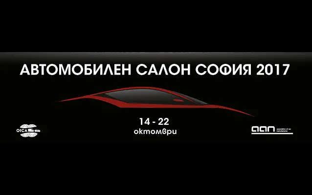 Автономна лимузина и луксозни SUV-модели на салона в София