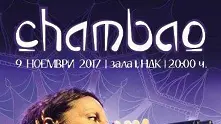 Chambao отново ще зарадват българската публика