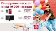 Kaufland България раздава над 10 000 награди