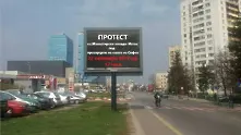 Тръгват верижни граждански протести в София