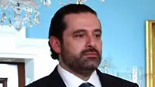 Премиерът на Ливан неочаквано подаде оставка 