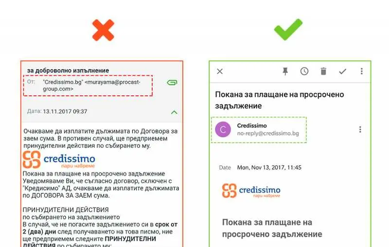 Credissimo предупреди: Фишинг атака злоупотребява с името ни