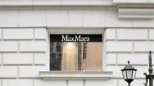  MaxMara на нов адрес в София 