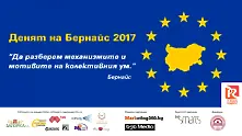 БДВО организира конференция за имиджа на България по време на европредседателството