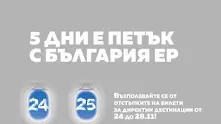 Ръст от 40% в продажбата на самолетни билети отчете „България ер“