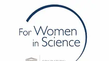 Стартира кандидатстването за научните отличия „За жените в науката“ за 2018 г. 