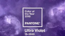 Цветът на 2018 година