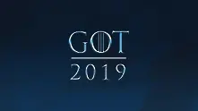 Финалният сезон на „Игра на тронове“ ще бъде готов през 2019 г.