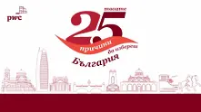PwC България с мащабна кампания в подкрепа на българските студенти