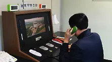 Неловкият първи телефонен разговор между Северна и Южна Корея