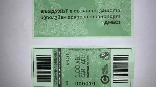 Показаха „зеления билет” за градския транспорт в София
