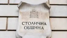 1,5 млрд лв. бюджет за София гласуваха общинските съветници
