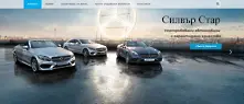 Силвър Стар пусна онлайн платформа за употребявани автомобили