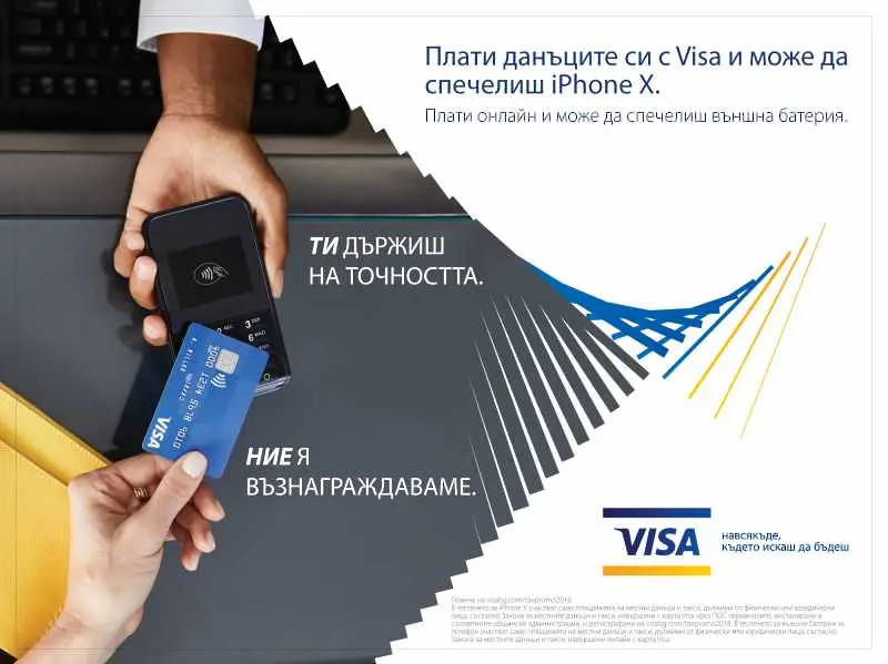Visa насърчава плащането на местни данъци и такси по електронен път 