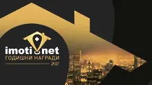 Над 200 компании се включиха в надпреварата за „Годишни награди на Imoti.net“ 