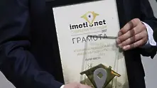 Над 200 компании се включиха в третото издание на конкурса „Годишни наради на Imoti.net”