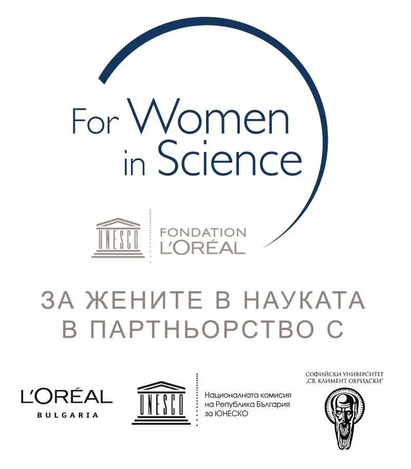 Още 30 дни за кандидастване за наградите За жените в науката