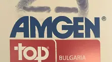 Aмджен България с отличие за най-добър работодател за трети пореден път