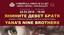 Софийската опера и балет открива гастролната програма в Москва с Янините девет братя