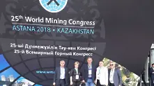 Мениджъри от „Асарел-Медет“АД взеха участие в 25-ия Световен минен конгрес в Астана