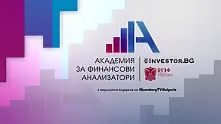 ВУЗФ и Investor.bg стартират първата у нас „Академия за финансови анализатори“ 