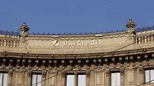 УниКредит отчита нетна печалба от 2.1 млрд. евро за първото полугодие