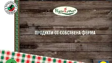 Лидл България добавя два нови продукта към Родна стряха