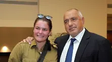 Продължава визитата на Борисов в Израел