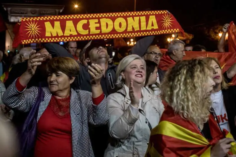 Официално изгря Република  Северна Македония
