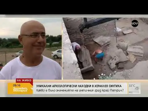 Археолози откриха камък с лицето на жена край Петрич