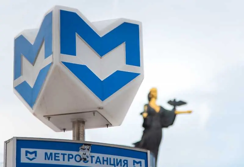 Спират метрото в центъра на София този уикенд