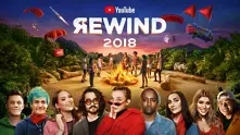 YouTube отразява дигиталната култура на годината с Rewind 2018