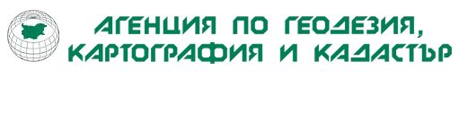 Кадастърът в инвентаризация, няма да приема нови заявки до 11 януари