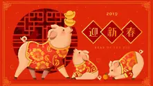 Годината на земния глиган - ето какво показва китайският календар