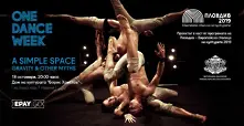 ONE DANCE WEEK: Спектакъл извън разума и гравитацията ще представи съвременен цирк от Австралия