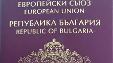 България стиска здраво гражданството, не го дава на чужденци, отчете Евростат