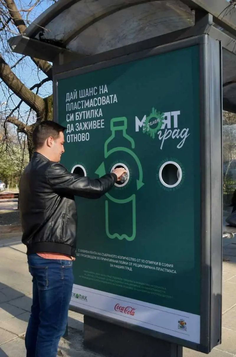 Кампания преобрази 10 софийски спирки в контейнери за пластмаса