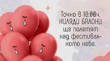 Хиляди балони ще полетят в небето над Велинград в името на свободата като избор и право