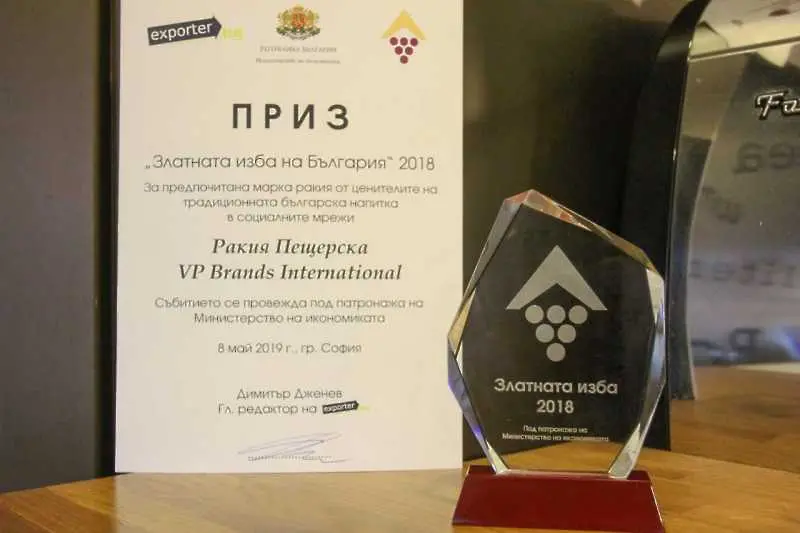 Пещерска, любима марка ракия на българите с най-голям вот в онлайн гласуване